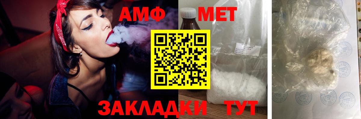 Амфетамин Розовый Коммунар