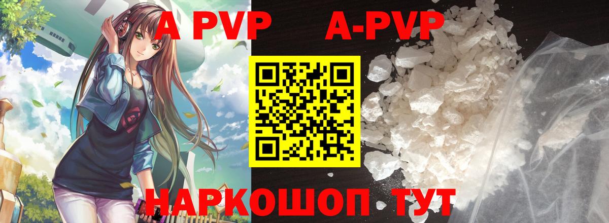 Alpha-PVP мука Коммунар