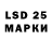 LSD-25 экстази кислота Mohammed Showife