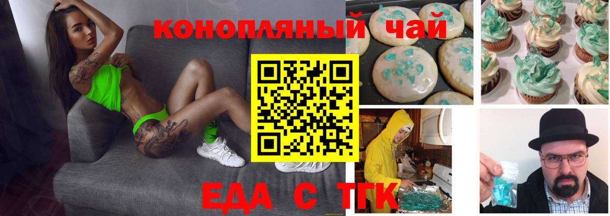 Коммунар  Canna-Cookies конопля  Вход с VPN 