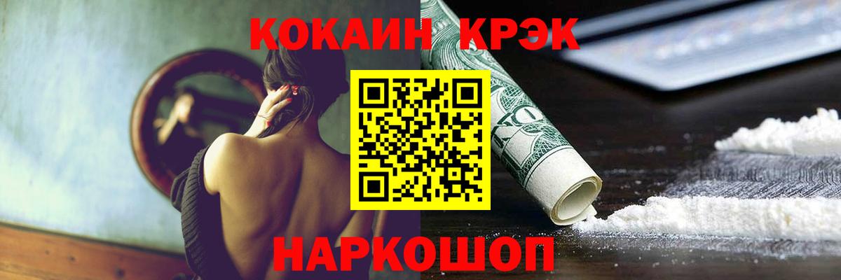 КОКАИН  Кокаин VHQ  Вход с VPN  Коммунар  Кокаин Columbia 
