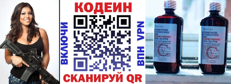 нарко площадка официальный сайт Коммунар Codein напиток Lean (лин)