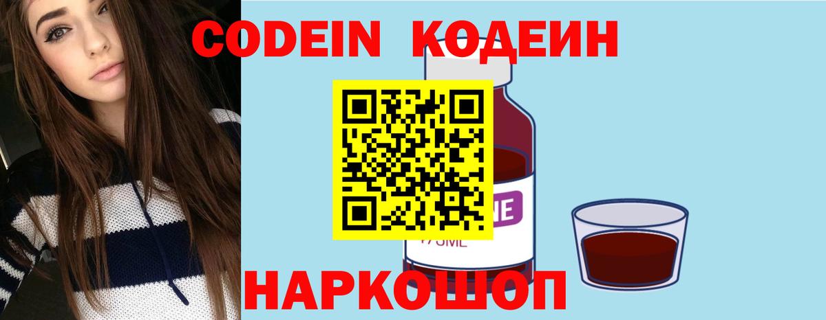 Кодеин напиток Lean (лин)  где найти наркотики  Codein напиток Lean (лин)  Коммунар  Вход с VPN 