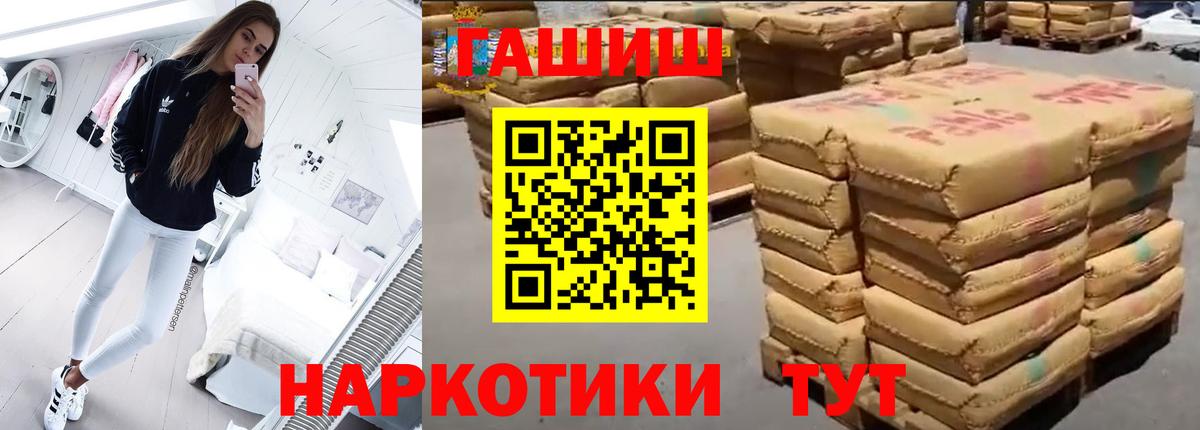 Коммунар  ГАШ хэш  ГАШИШ Cannabis  Вход с VPN 