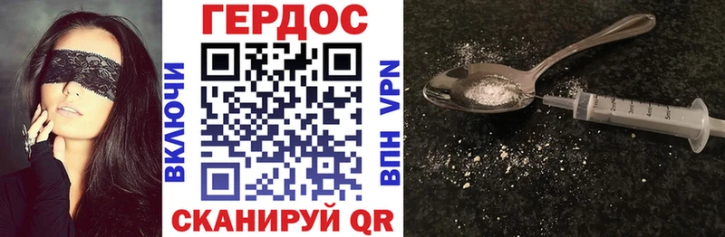 ГЕРОИН герыч  Коммунар 