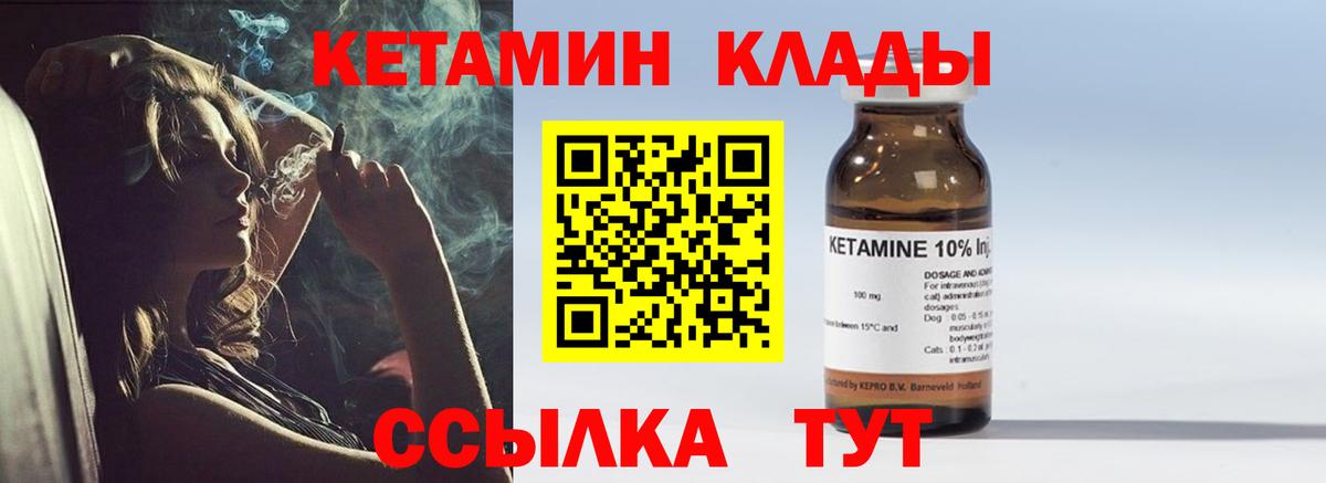 Коммунар  КЕТАМИН ketamine  Вход с VPN  КЕТАМИН VHQ 