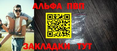 ALPHA PVP Конаково