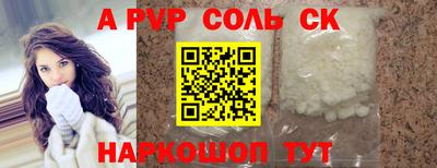 ALPHA PVP Конаково