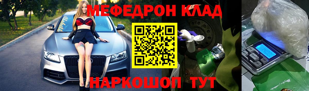 Меф  Коммунар