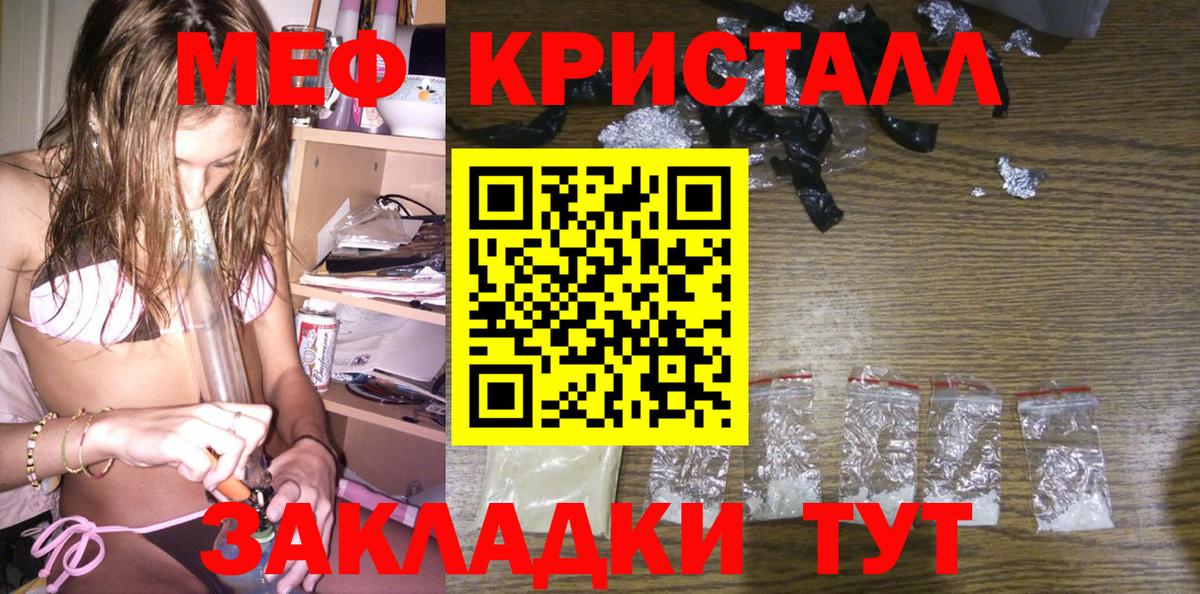 Мефедрон VHQ  Мефедрон  Коммунар  Вход с VPN  Мефедрон мяу мяу 
