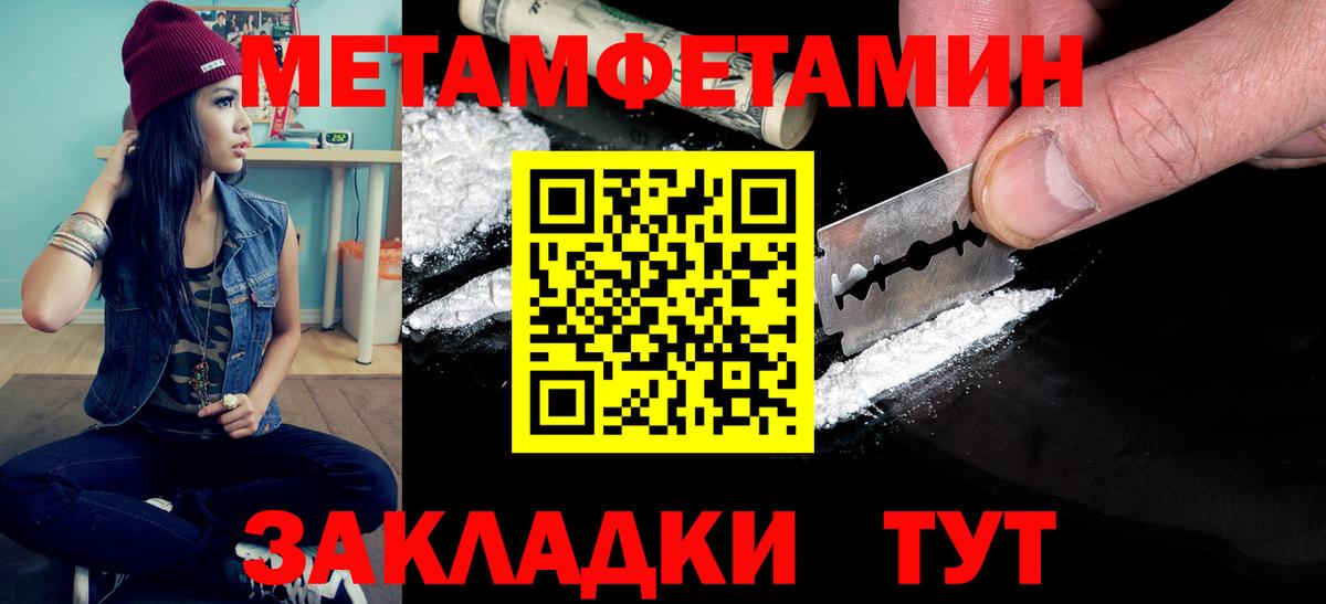 Метамфетамин  Метамфетамин кристалл  Вход с VPN  Коммунар  Метамфетамин кристалл 