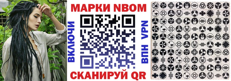 Марки NBOMe 1,8мг  Коммунар 
