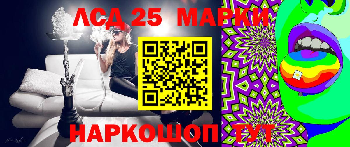 Марки NBOMe 1,5мг Коммунар