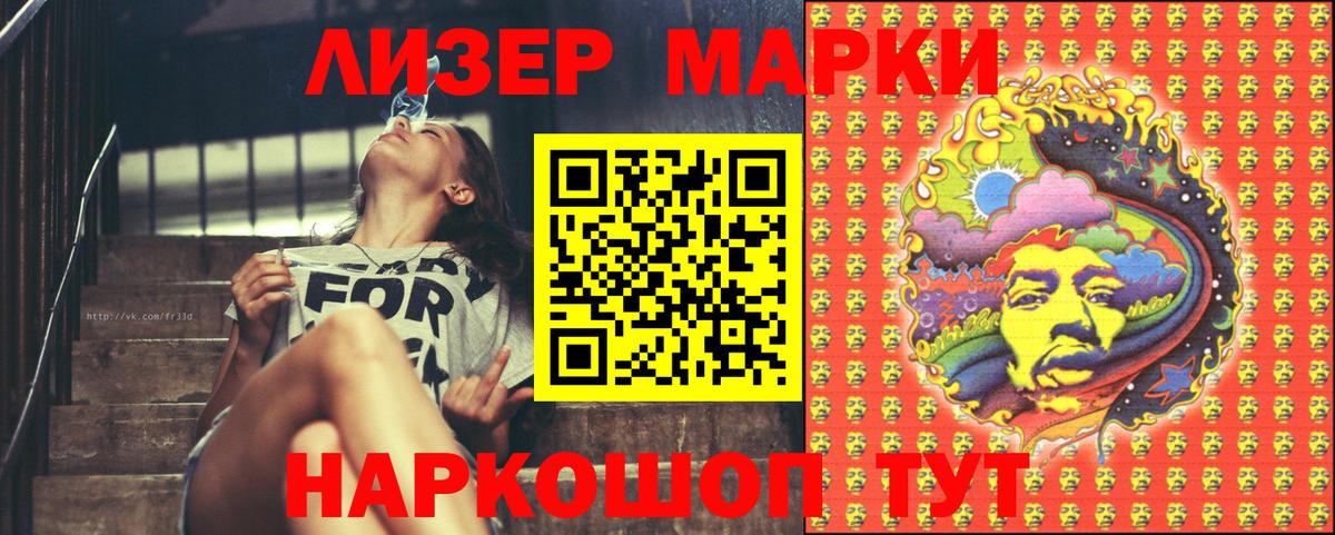 Коммунар  Марки 25I-NBOMe 1,8мг  Марки 25I-NBOMe 1,8мг  Вход с VPN 