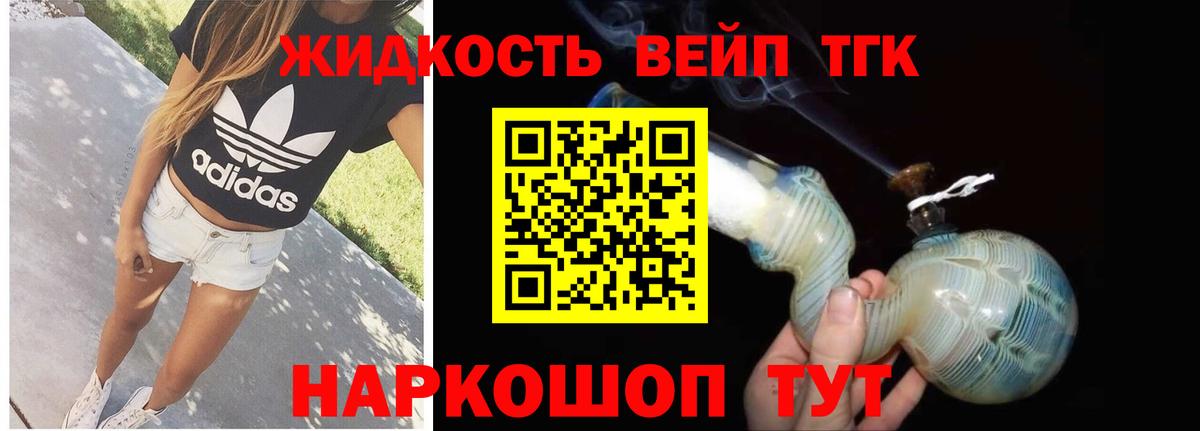 Коммунар  Дистиллят ТГК жижа  Вход с VPN  ТГК гашишное масло 